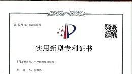 专利护航，智创未来 | 苏州合泉仪表核心技术获国家实用新型专利授权