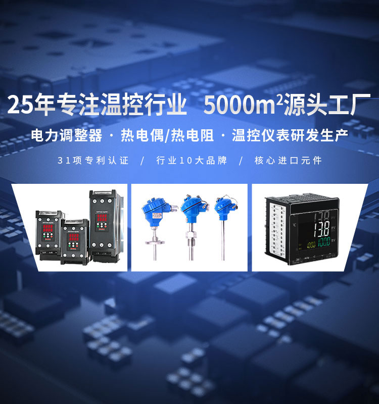 合泉25年专注温控行业