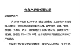 关于电力调整器等产品价格调整的通知