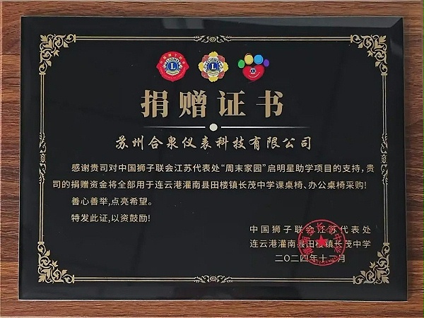 捐赠证书