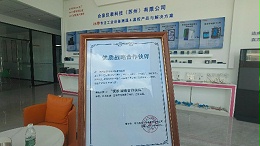 实力见证！合泉仪表斩获台基半导体“优质战略合作伙伴”称号