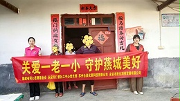 合泉关爱一老一小，守护燕城美好公益捐赠